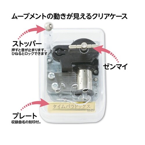オルゴール クリスタルハーモニー タイム