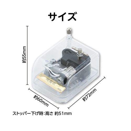 オルゴール クリスタルハーモニー 晩餐歌