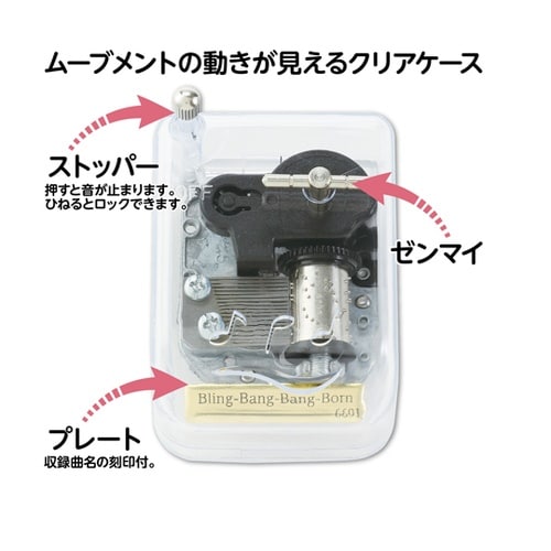 オルゴール クリスタルハーモニー Bli