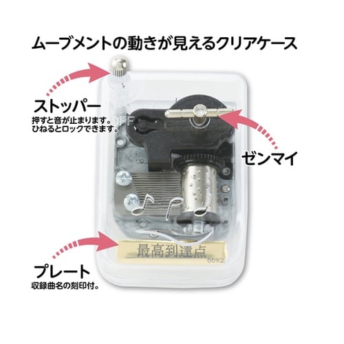 オルゴール クリスタルハーモニー 最高到