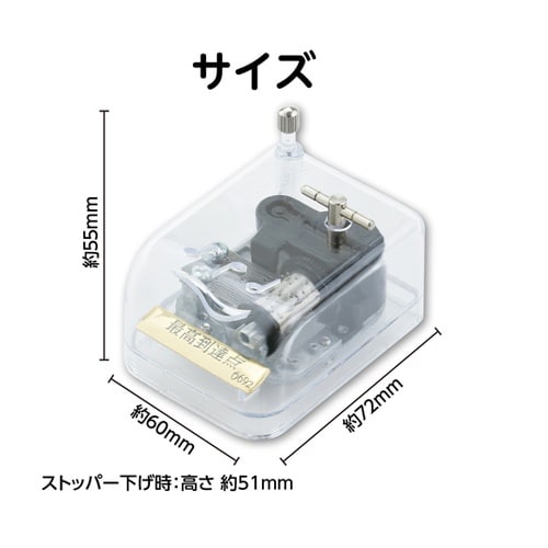 オルゴール クリスタルハーモニー 最高到