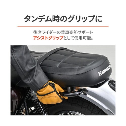 アシストグリップ W230、MEGURO
