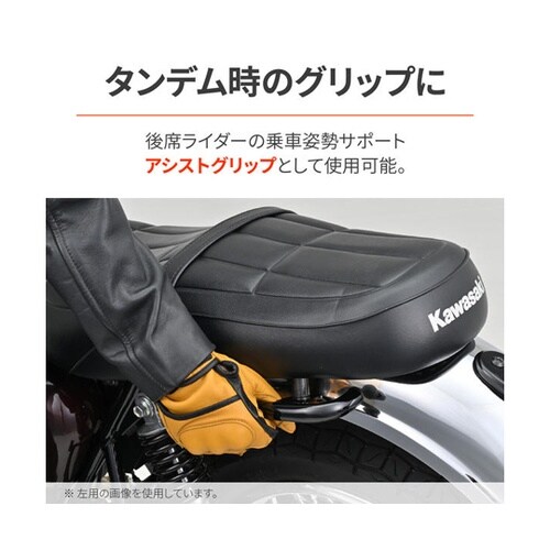 アシストグリップ W230、MEGURO