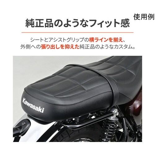 アシストグリップ W230、MEGURO