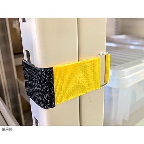 棚用連結ベルト RB−50Y 黄 1セッ