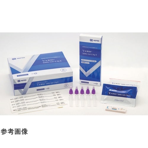 SARS コロナウイルス抗原キット V