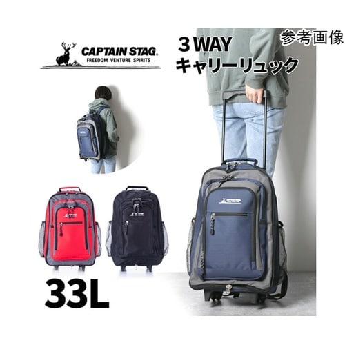 CAPTAIN STAG リュックキャリ