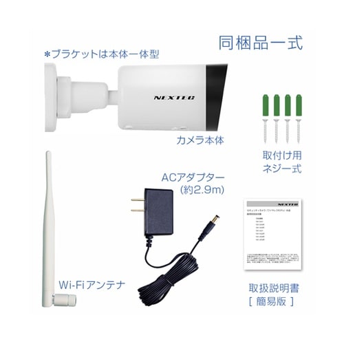 防犯カメラ AC電源モデル 300万画素