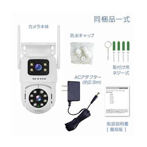防犯カメラ AC電源モデル 300万画素
