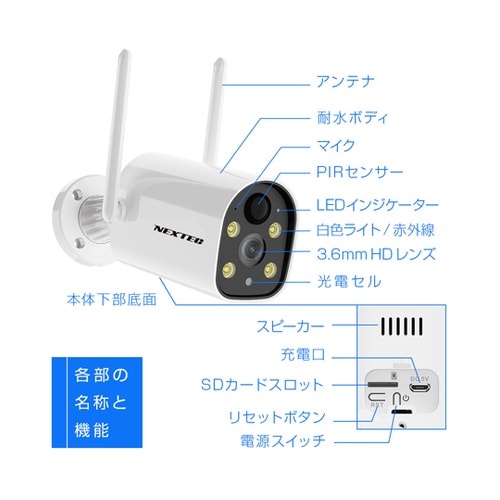 防犯カメラ ソーラー充電モデル 400万