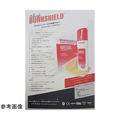 液体包帯冷却用ジェル ボトルタイプ 50