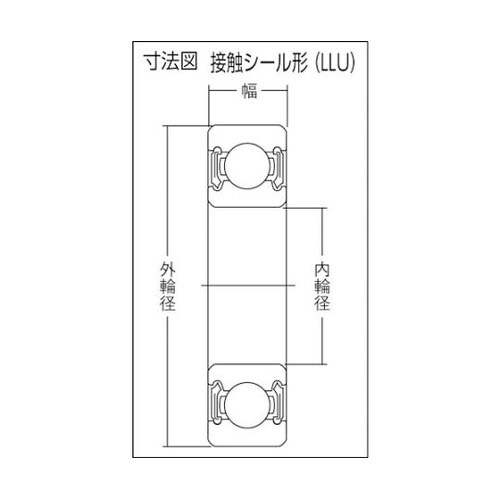 6300LLU A ボールベアリング
