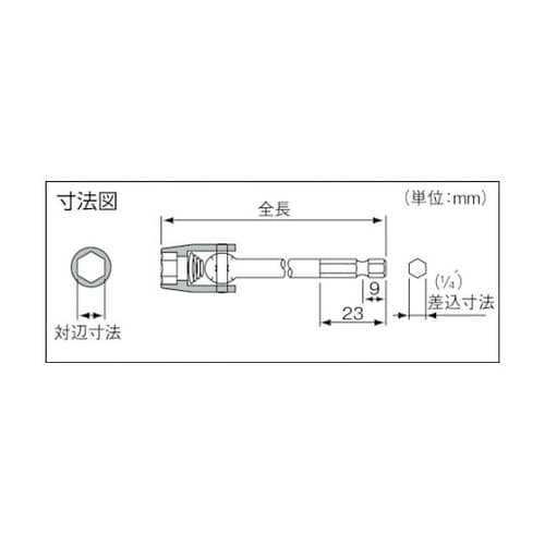 3BU1010 ドライバーソケット