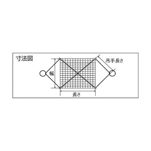 WRMA11.8120 ワイヤモッコ