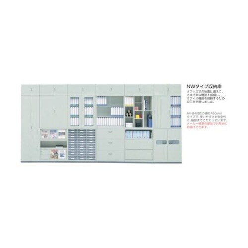 収納庫 NW型 ファイル引出し(3段)