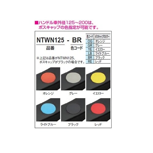 TWN125−OG ハンドル車