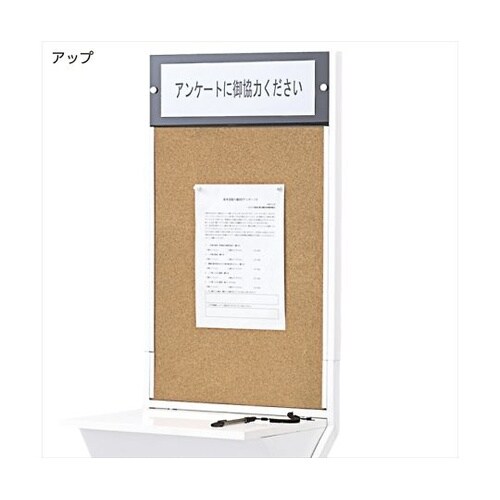 61−146−5−1アンケートボックス