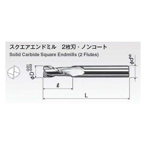 SED2−120 超硬ソリッドエンドミル