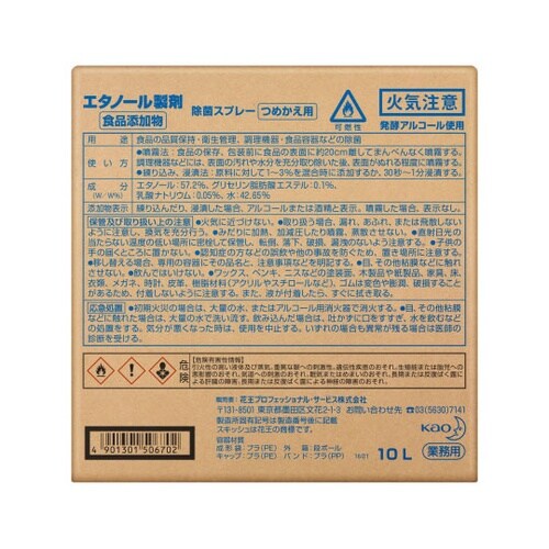 ワイドスキッシュ 10L バッグインボッ