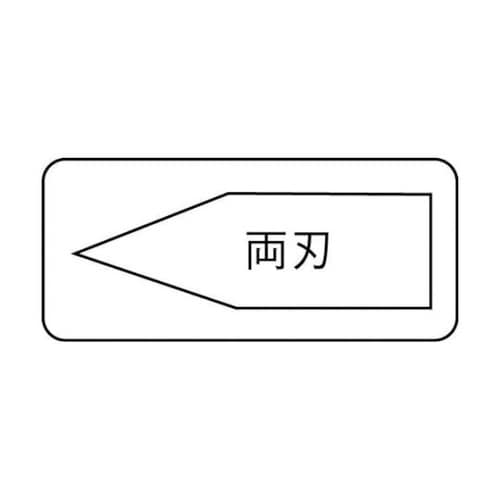 3920020溝削りチゼル2X150mm