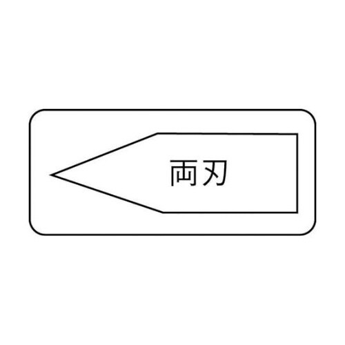 3920060溝削りチゼル6X150mm
