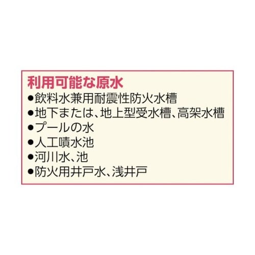 CYGNUS10 緊急時用飲料水精製装置