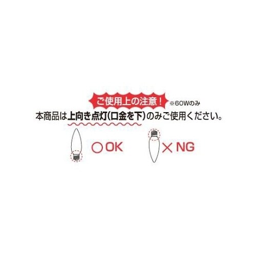 C321460C シャンデリア球60W