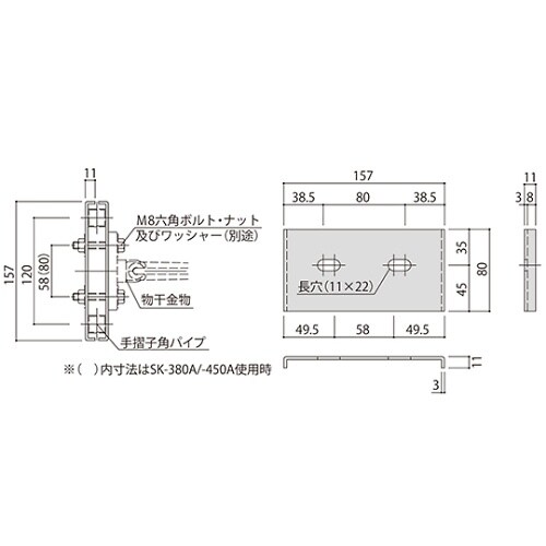SK−165M−BCバルコニー物干金物用