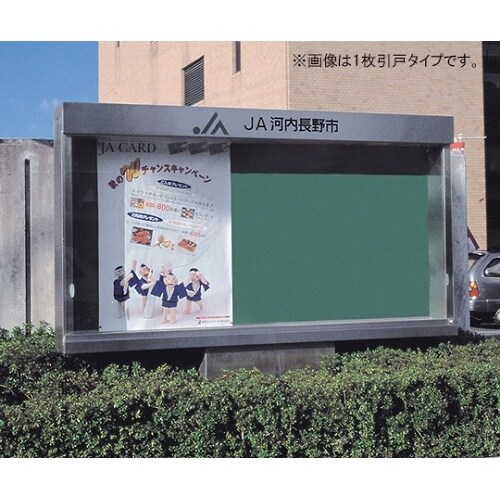 SK−1800−1H 屋外掲示板