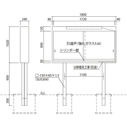 SK−1800−2H−LED 屋外掲示板