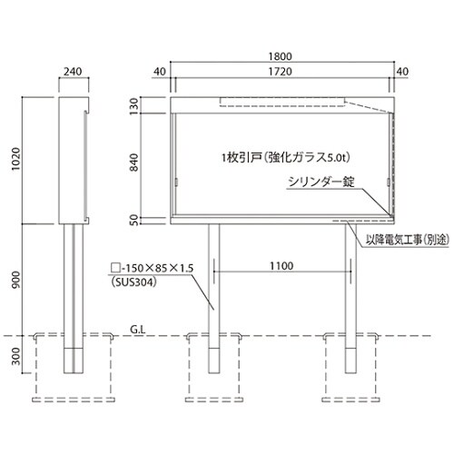 SK−1800−2−LED 屋外掲示板
