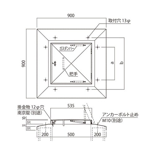 SK−5020S−DP角型屋根マンホール