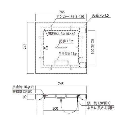 SKM−1S 角型屋根マンホール