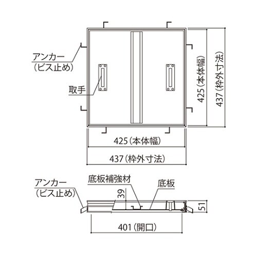 SK−FHME−40 フロアーハッチ