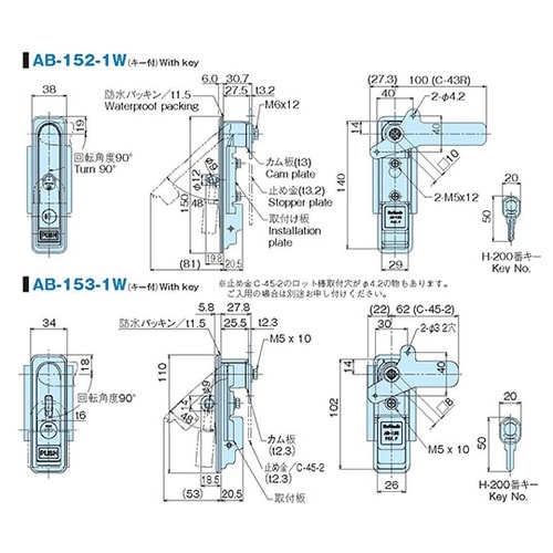 AB−152−1−1W二重ロックハンドル