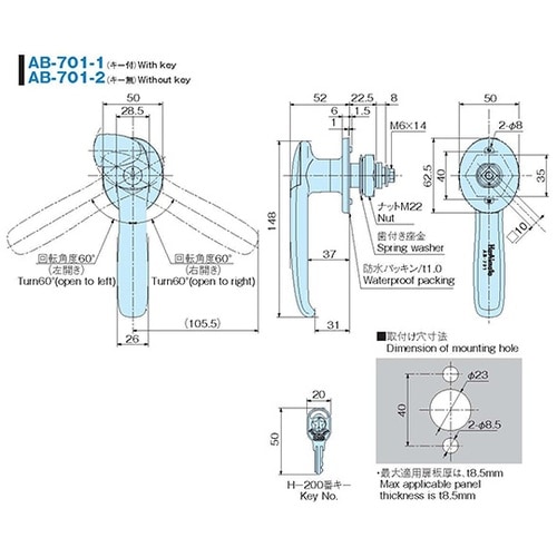 AB−701−1 L型防水ハンドル