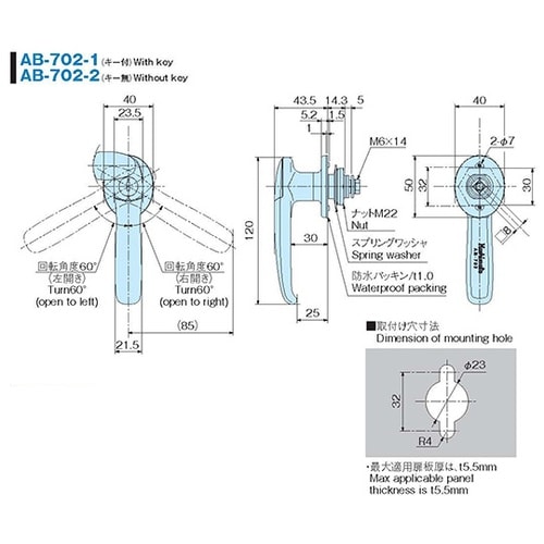 AB−702−1 L型防水ハンドル