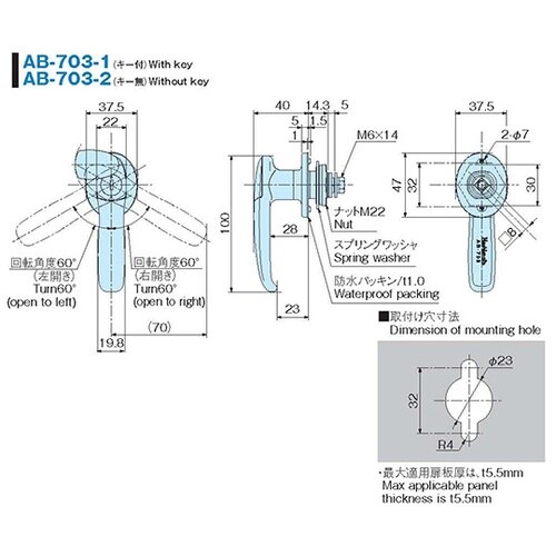 AB−703−1 L型防水ハンドル