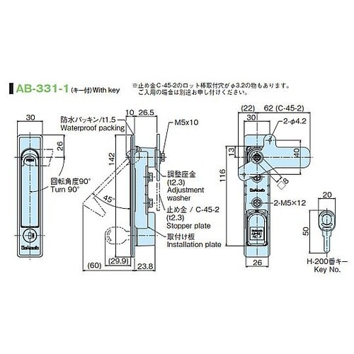 AB−331−1 平スイングハンドル