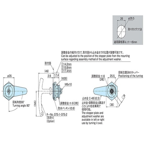 AB−76−3−1 防水ロックハンドル