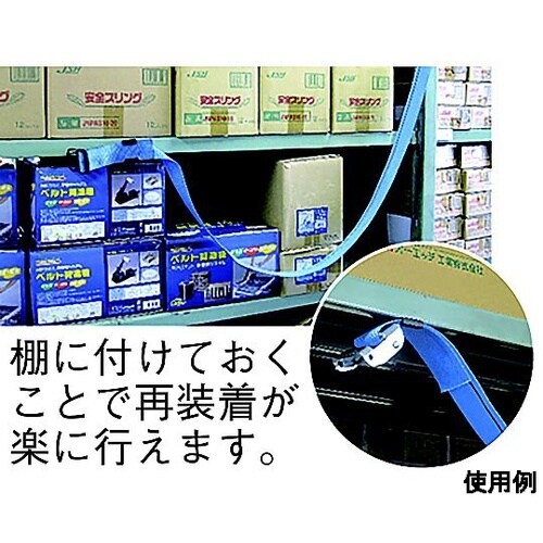 25mm 耐震ベルト用マグネット EA9