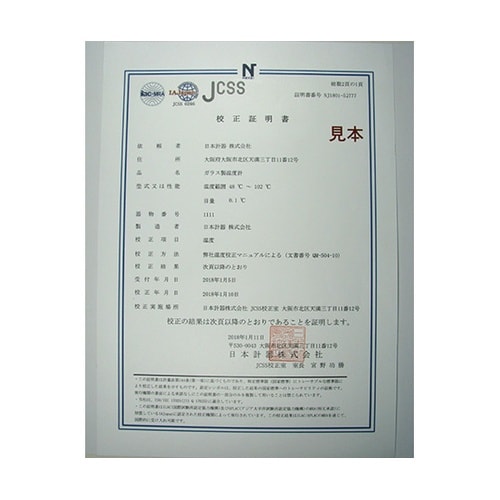 JCSS1140NK二重管標準温度計0号