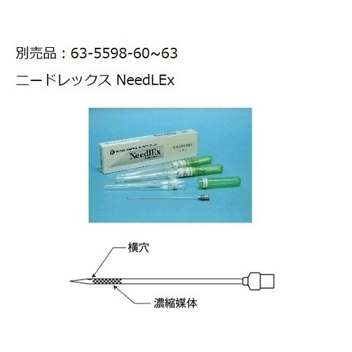 AP−20Nガス採取器青NeedlEx用
