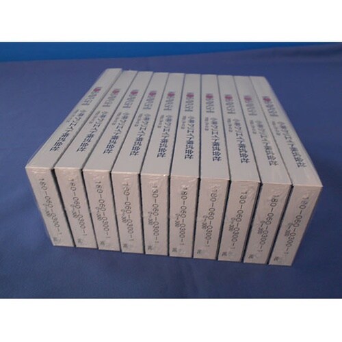 記録紙(社名入り) 10冊入 20.4m