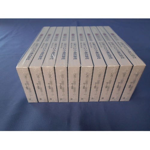 記録紙(社名入り) 10冊入 20.4m