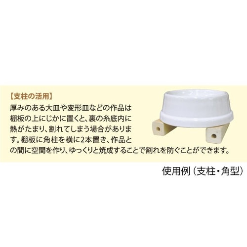 610011 L支柱90