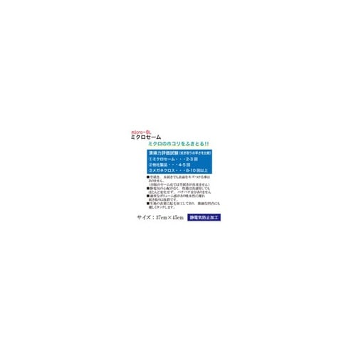micro−BL ミクロセーム