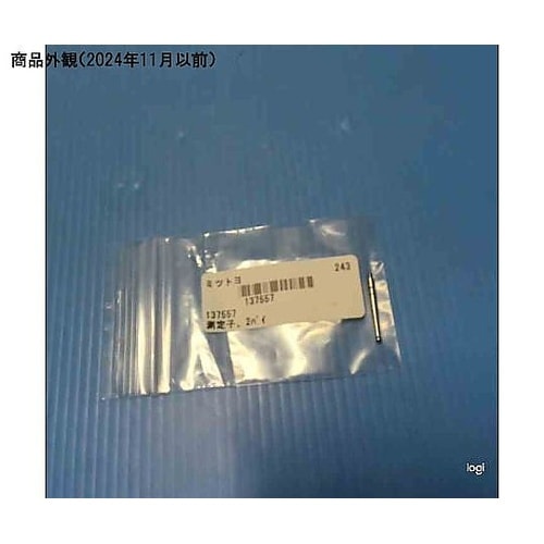 137557 測定子 φ2