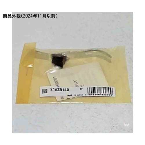 21AZB149 レバー 単体