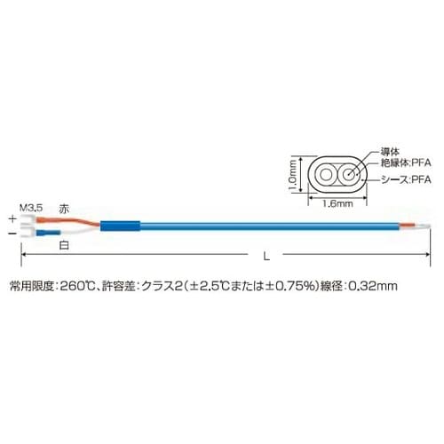 TH−8181−10 温度センサー